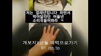 Gadis Remaja Korea Yang Menggoda